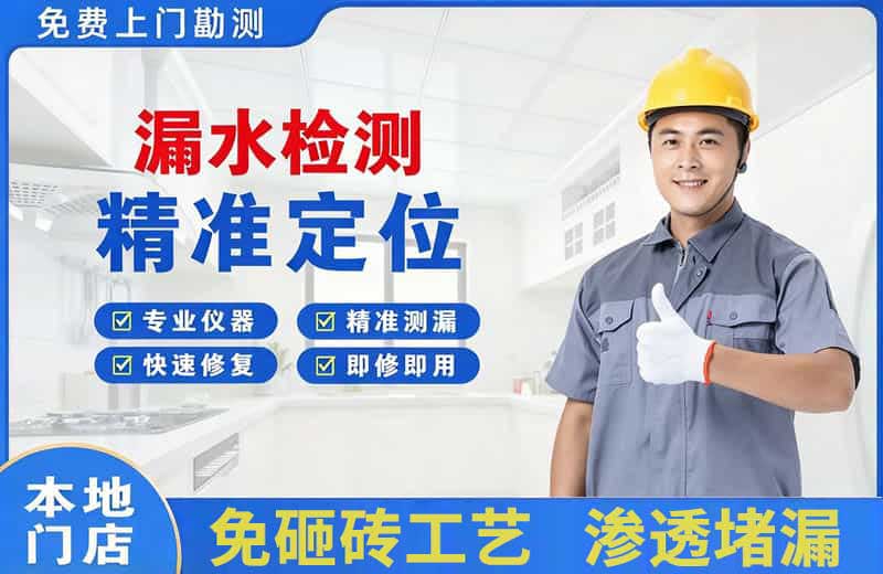 饶阳漏水检测精准定位