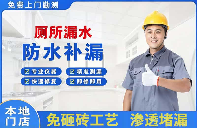 饶阳厕所漏水维修